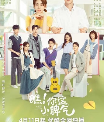 <b><font color='#FF0000'>瞧！你这小脾气</font></b>