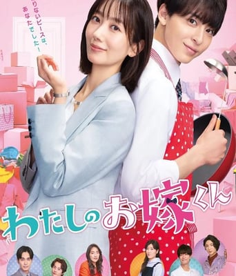 <b><font color='#FF0000'>我的媳夫</font></b>