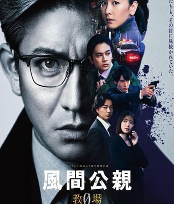 <b><font color='#FF0000'>风间公亲-教场0-</font></b>