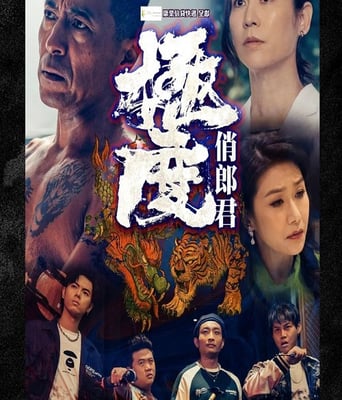 <b><font color='#FF0000'>极度俏郎君</font></b>