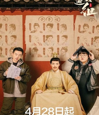 <b><font color='#FF0000'>全资进组</font></b>