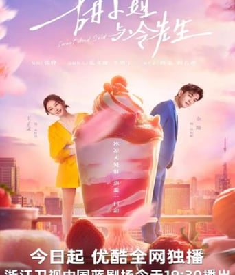 <font color='red'>甜<font color='red'>小姐</font>与冷<font color='red'>先生</font></font>