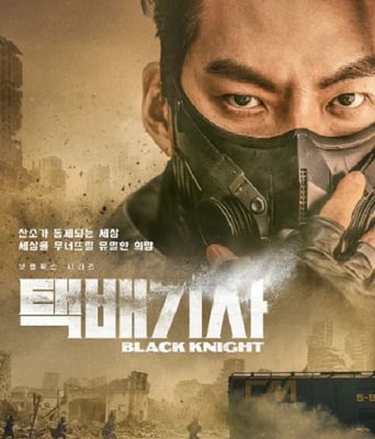 <b><font color='#FF0000'>末日骑士</font></b>