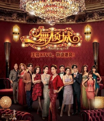 <b><font color='#FF0000'>一舞倾城</font></b>