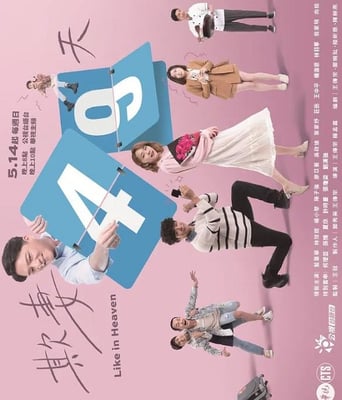 <b><font color='#FF0000'>欺妻49天</font></b>