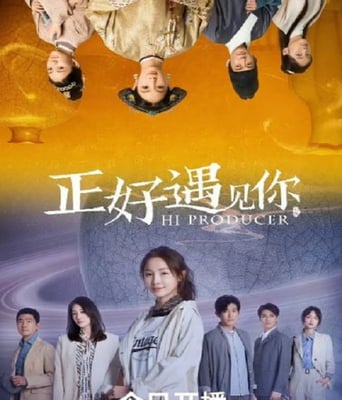 <b><font color='#FF0000'>正好遇见你</font></b>