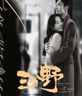 <b><font color='#FF0000'>三分野</font></b>