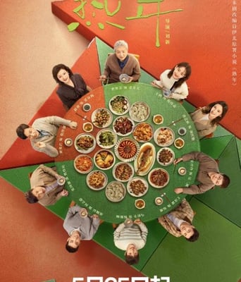 <b><font color='#FF0000'>熟年</font></b>