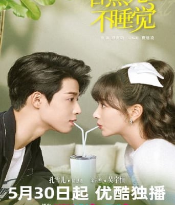 <b><font color='#FF0000'>香蕉先生不睡觉</font></b>