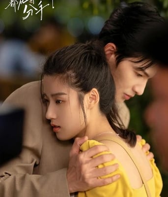 <b><font color='#FF0000'>全世界都在等你们分手</font></b>