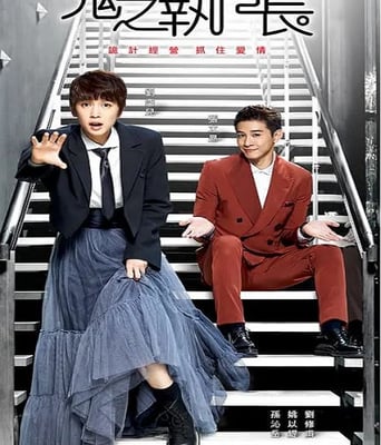 <b><font color='#FF0000'>鬼之执行长</font></b>