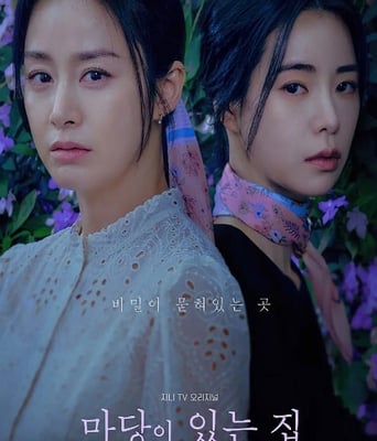 <b><font color='#FF0000'>有院子的家</font></b>