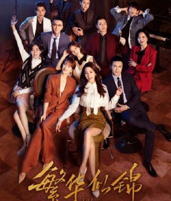 <b><font color='#FF0000'>繁华似锦</font></b>