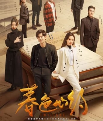 <b><font color='#FF0000'>暮色心约</font></b>