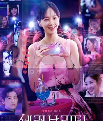 <b><font color='#FF0000'>绝世网红</font></b>