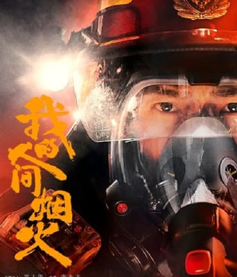 <b><font color='#FF0000'>我的人间烟火</font></b>