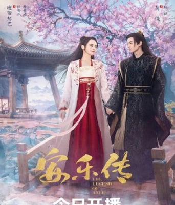 <b><font color='#FF0000'>安乐传</font></b>