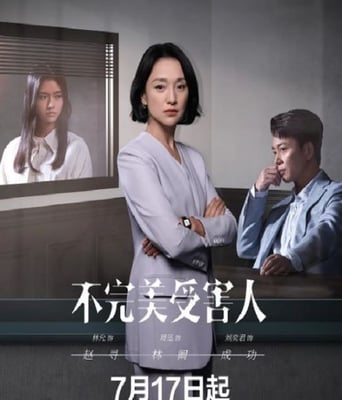 不<font color='red'><font color='red'>完美</font><font color='red'>受害人</font></font>