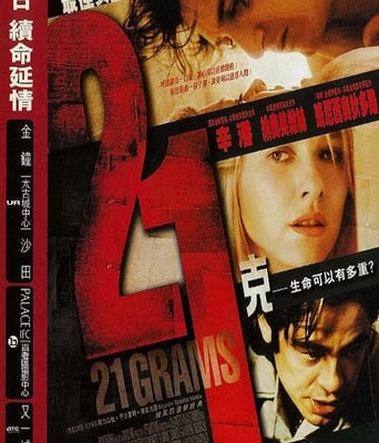 <b><font color='#FF0000'>21克</font></b>