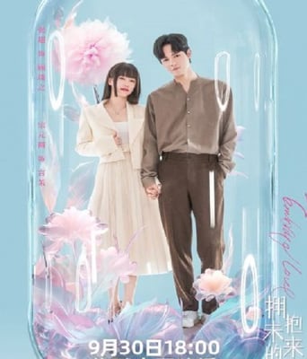 <b><font color='#FF0000'>拥抱未来的你</font></b>