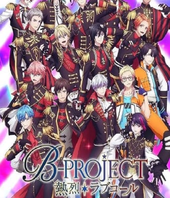 <b><font color='#FF0000'>B-PROJECT 第三季</font></b>