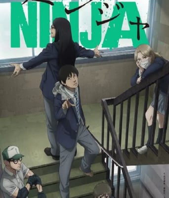 <b><font color='#FF0000'>地下忍者</font></b>