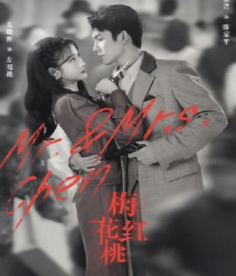 <font color='red'>梅<font color='red'>花红</font>桃</font>