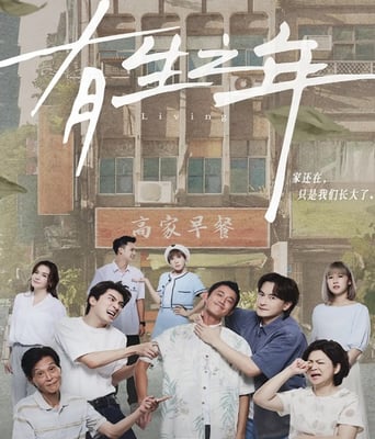 <b><font color='#FF0000'>有生之年</font></b>