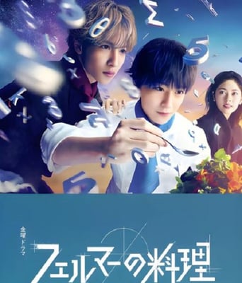 <b><font color='#FF0000'>费马的料理</font></b>