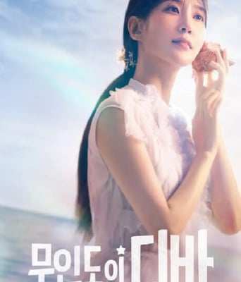 <b><font color='#FF0000'>无人岛的Diva</font></b>