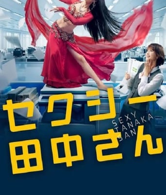 <b><font color='#FF0000'>SEXY田中小姐</font></b>