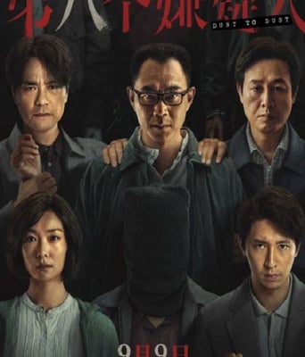 <b><font color='#FF0000'>第八个嫌疑人</font></b>