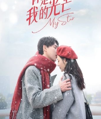 <b><font color='#FF0000'>你是我的光芒</font></b>