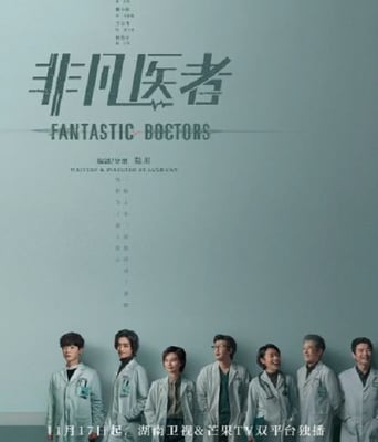 <font color='red'>非凡</font>医者