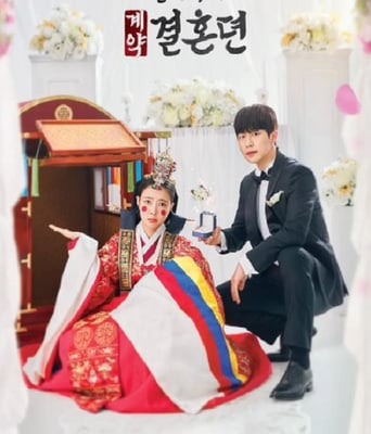 <b><font color='#FF0000'>烈女朴氏契约结婚传</font></b>