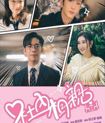 <b><font color='#FF0000'>社内相亲2023</font></b>