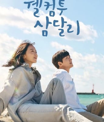 <b><font color='#FF0000'>欢迎回到三达里</font></b>