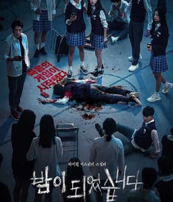 <b><font color='#FF0000'>夜幕降临2023</font></b>