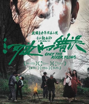 <b><font color='#FF0000'>河边的错误</font></b>