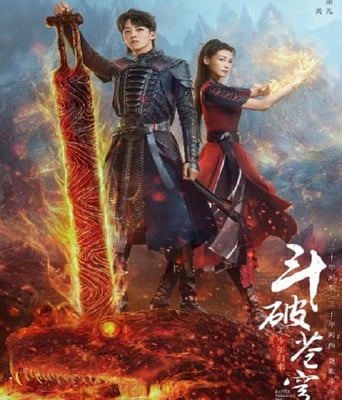 <b><font color='#FF0000'>斗破苍穹之少年归来</font></b>