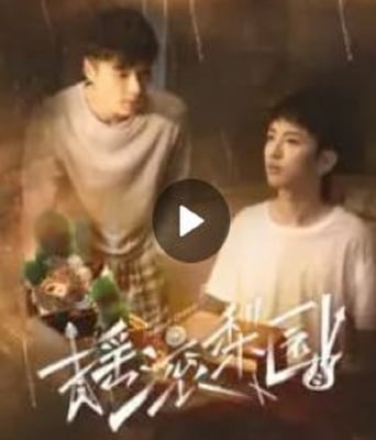 <font color='red'>摇滚</font>梨园