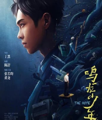 <b><font color='#FF0000'>鸣龙少年</font></b>