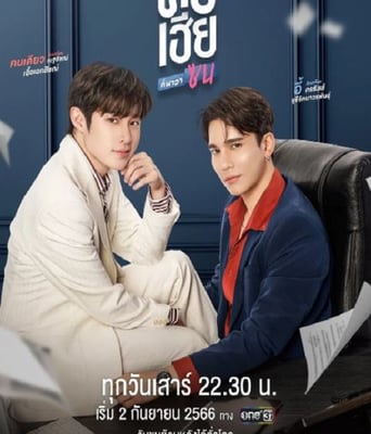 <b><font color='#FF0000'>调皮宝贝</font></b>