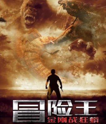 <b><font color='#FF0000'>冒险王2023</font></b>