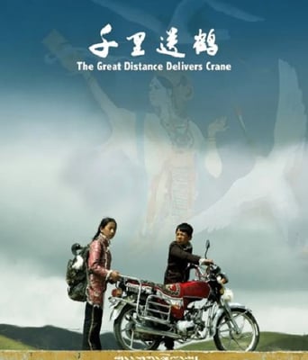 <b><font color='#FF0000'>千里送鹤</font></b>