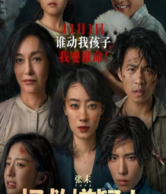 <b><font color='#FF0000'>拯救嫌疑人</font></b>