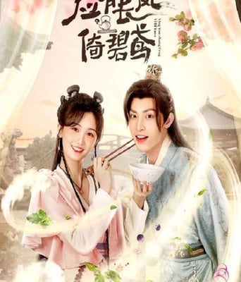 <b><font color='#FF0000'>应有长风倚碧鸢</font></b>