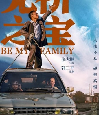 <b><font color='#FF0000'>无价之宝2023</font></b>