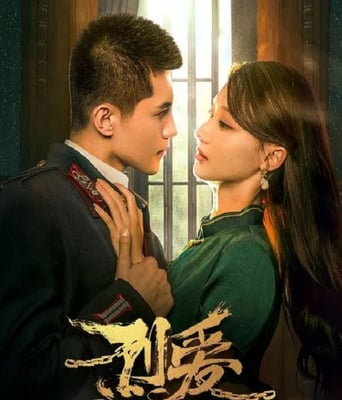 <b><font color='#FF0000'>烈爱</font></b>