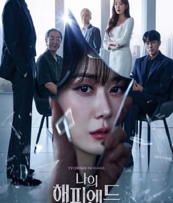 我的幸福<font color='red'>结局</font>